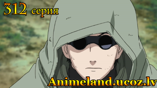 Naruto Shippuuden 312 / Наруто 2 сезон 312 серия смотреть онлайн